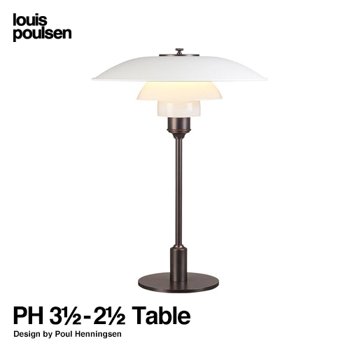 Louis Poulsen ルイスポールセン PH 3 1/2-2 1/2 Table テーブルランプ スタンドライト Φ330mm デザイン：ポール・ヘニングセン