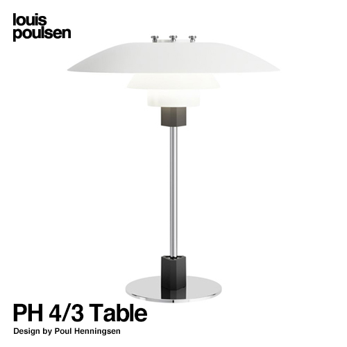 Louis Poulsen ルイスポールセン PH 4/3 Table テーブルランプ スタンドライト Φ450mm デザイン：ポール・ヘニングセン