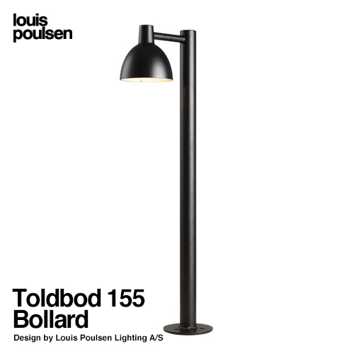 Louis Poulsen ルイスポールセン Toldbod 155 Bollard トルボー 155 ボラード Φ155mm カラー：2色 デザイン：Louis Poulsen Lighting A/S