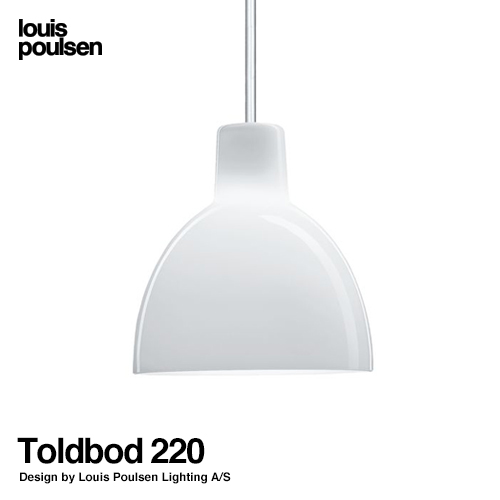 Louis Poulsen ルイスポールセン Toldbod 220 トルボー220 グラスペンダント ペンダントライト Φ220mm デザイン：Louis Poulsen Lighting A S