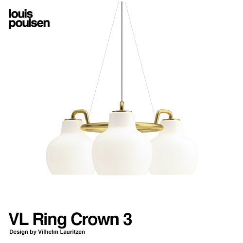 Louis Poulsen ルイスポールセン VL Ring Crown 3 リングクラウン ペンダント 3灯 ペンダントライト Φ190 LED ×3 乳白ガラス デザイン：ヴィルヘルム・ラウリッツェン