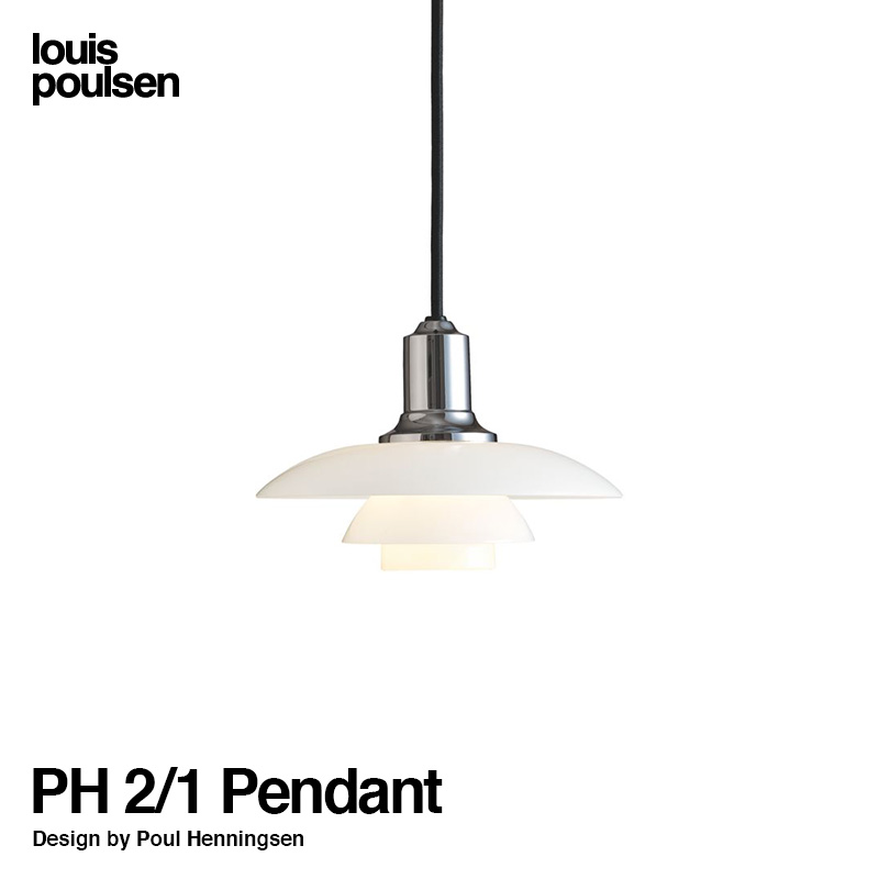 Louis Poulsen ルイスポールセン PH 2/1 Pendant ペンダント Φ200mm カラー：3色 デザイン：ポール・ヘニングセン