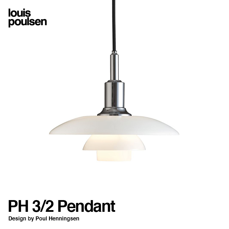 Louis Poulsen ルイスポールセン PH 3/2 Pendant ペンダント Φ290mm カラー：3色 デザイン：ポール・ヘニングセン
