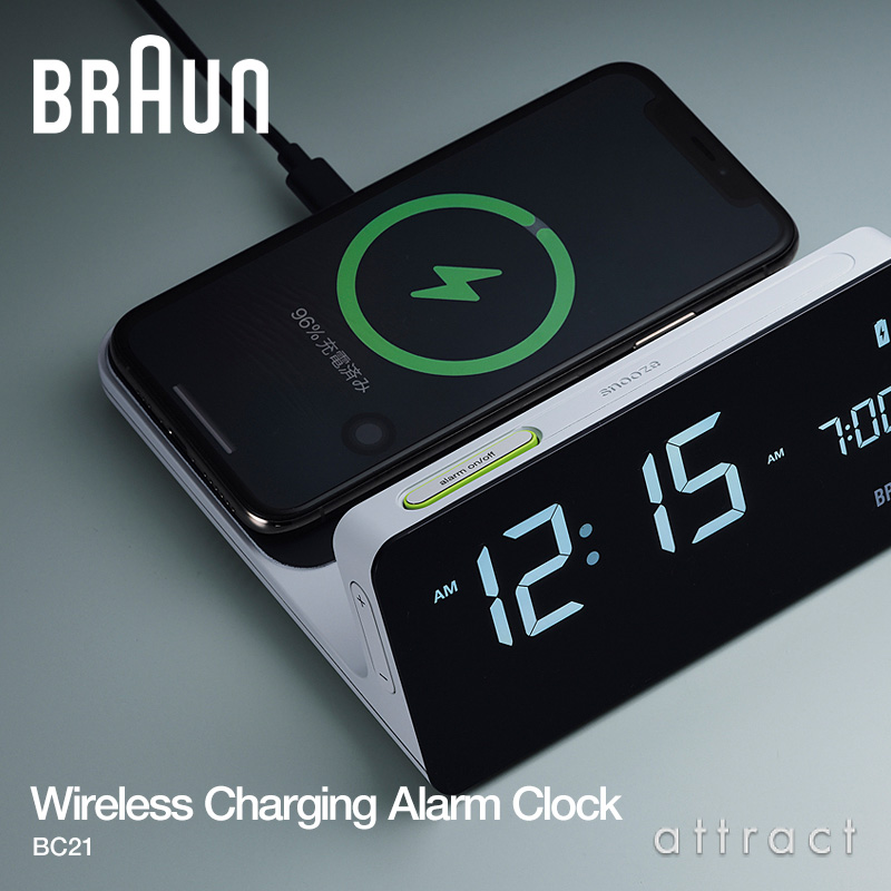 BRAUN ブラウン Wireless Charging Digital Alarm Clock ワイヤレス充電アラームクロック BC21 置時計 目覚まし時計 Qiワイヤレス充電パッド付き カラー：2色 デザイン：ディーター・ラムス、ディートリッヒ・ルブス