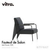 Vitra ヴィトラ Fauteuil de Salon フォトゥイユ ド サロン ラウンジチェア アームカラー：3色 ベースカラー：8色 ファブリック：F60（Twill・Volo） デザイン：ジャン・プルーヴェ