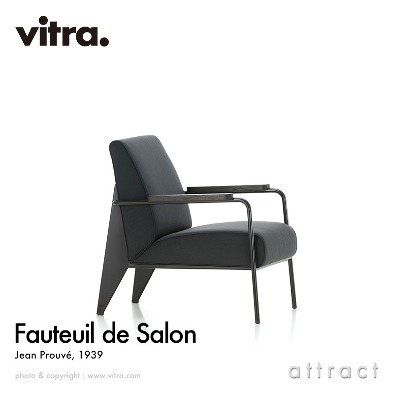 Vitra ヴィトラ Fauteuil de Salon フォトゥイユ ド サロン ラウンジチェア アームカラー：3色 ベースカラー：7色 ファブリック：F60（Twill・Volo） デザイン：ジャン・プルーヴェ