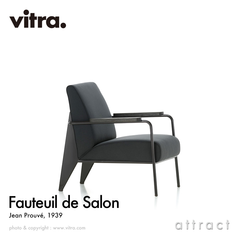 Vitra ヴィトラ Fauteuil de Salon フォトゥイユ ド サロン ラウンジ