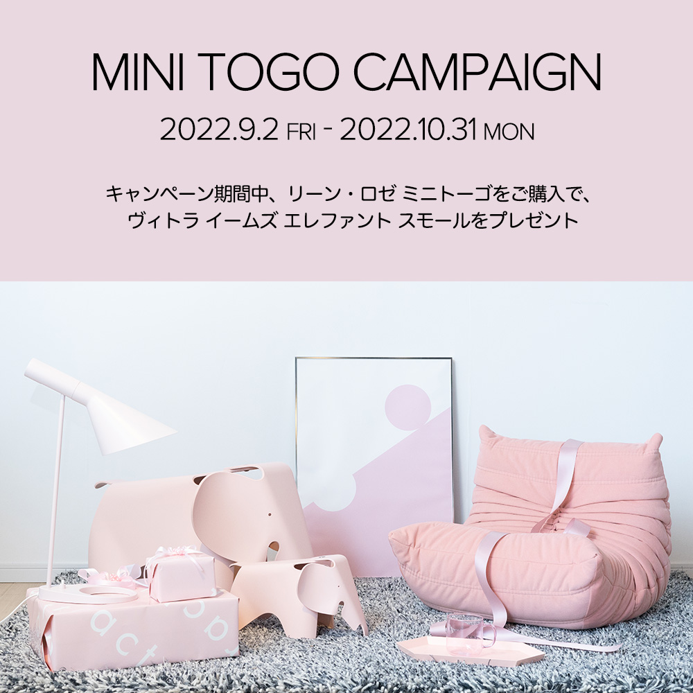 Mini Togo Campaign(ミニトーゴ キャンペーン) Mini Togo Campaign(ミニトーゴ キャンペーン)