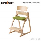 UPRIGHT アップライト 子どもたちの姿勢を守る椅子 ベビーチェア スタンダードタイプ H83cm ボディカラー：10色 座面カラー：22色 デザイン：朝倉芳満 ※ベビーシート別売