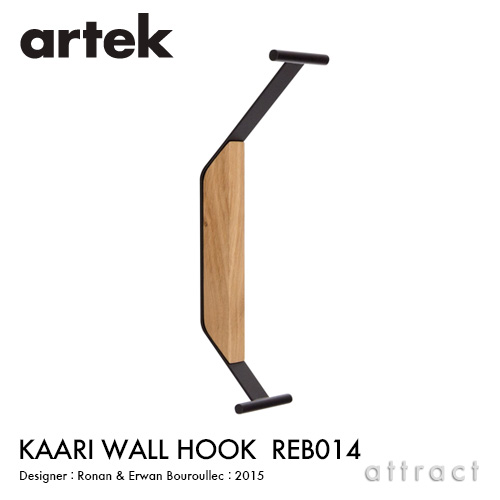 Artek アルテック KAARI WALL HOOK カアリ 壁付けフック REB014 サイズ：W11cm カラー：ナチュラルラッカー デザイン：ロナン＆エルワン・ブルレック