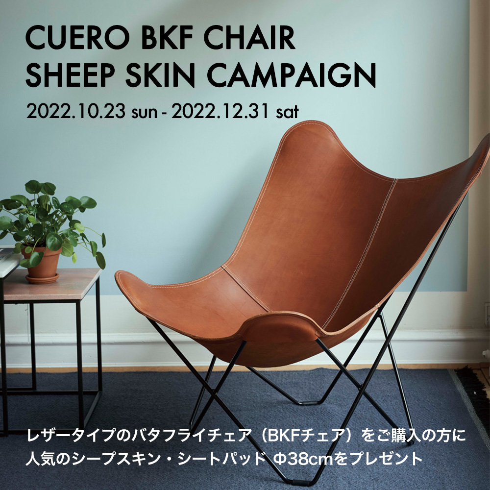 CUERO BKF CHAIR Sheep Skin Campaign