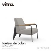 Vitra ヴィトラ Fauteuil de Salon フォトゥイユ ド サロン ラウンジチェア アームカラー：3色 ベースカラー：8色 ファブリック：F80（Tress） デザイン：ジャン・プルーヴェ