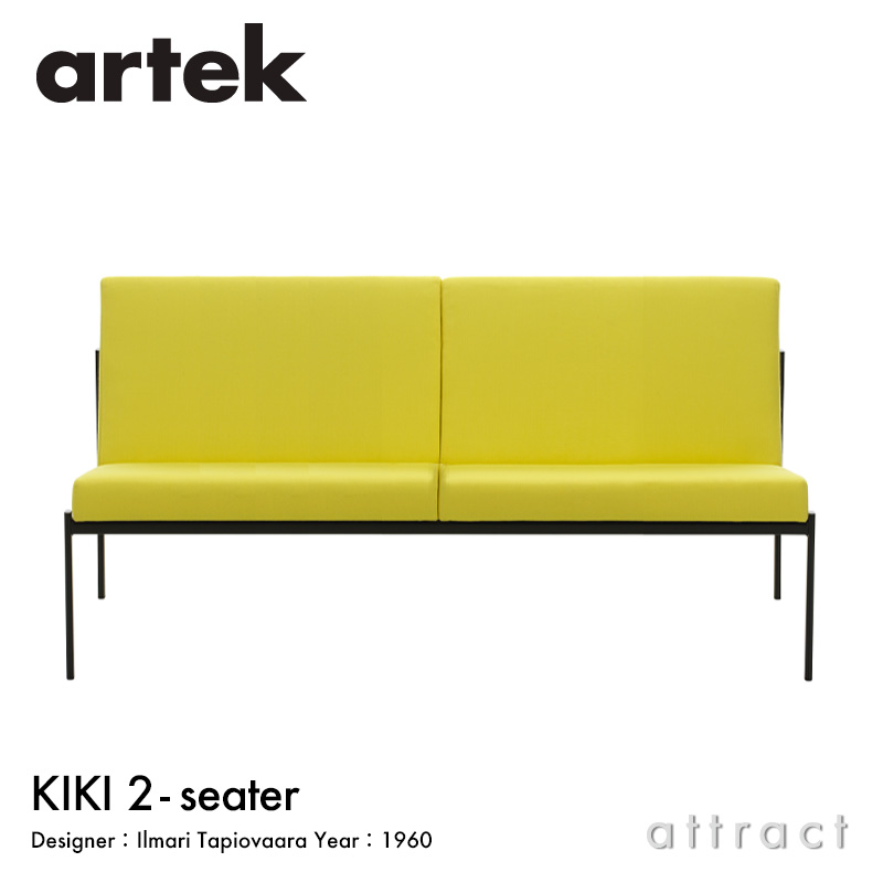 Artek アルテック KIKI SOFA キキ ソファ 2シーター 2P W116cm ファブリック：F100 （Aura / オーラ） by Vitra スチール パウダーコート デザイン：イルマリ・タピオヴァーラ