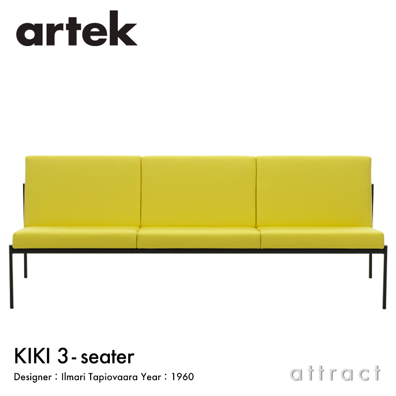 Artek アルテック KIKI SOFA キキ ソファ 3シーター 3P W173cm ファブリック：F100 （Aura / オーラ） by Vitra スチール パウダーコート デザイン：イルマリ・タピオヴァーラ