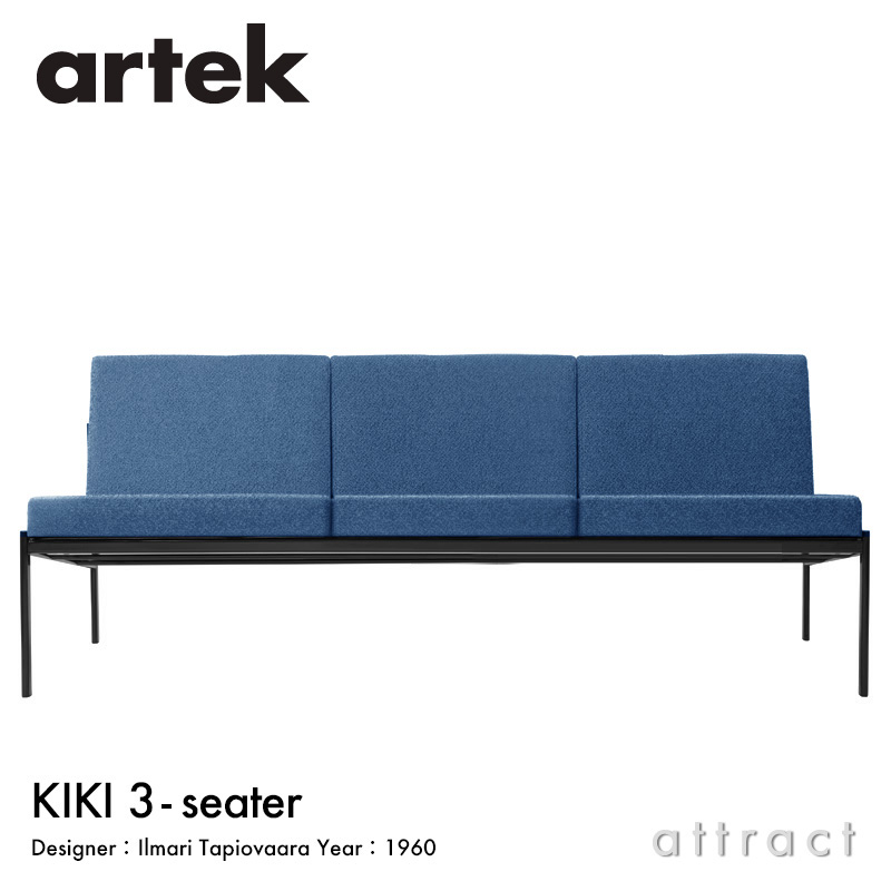 Artek アルテック KIKI SOFA キキ ソファ 3シーター 3P W173cm ファブリック：F60 （Volo / ボロ） by Vitra スチール パウダーコート デザイン：イルマリ・タピオヴァーラ