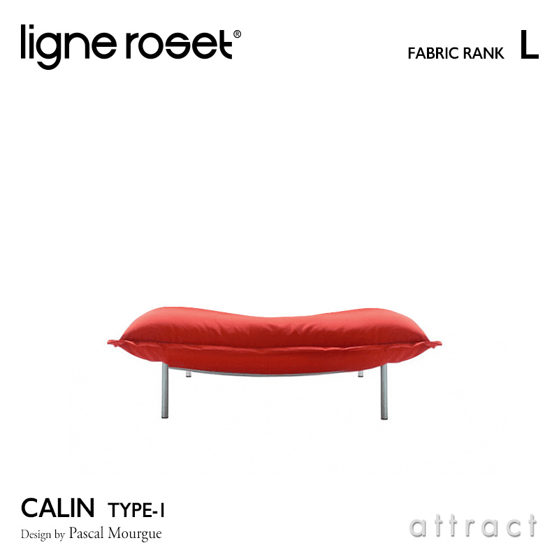 ligne roset リーンロゼ Roset Calin ロゼ カラン 1 Calin 1P パフ