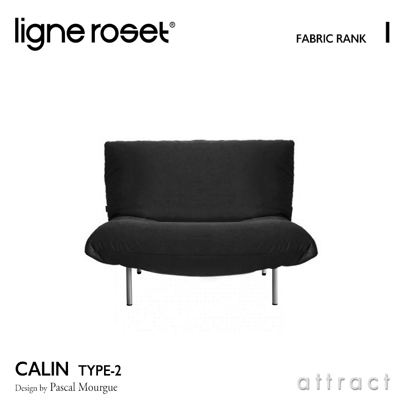 ligne roset リーンロゼ Roset Calin ロゼ カラン 2 Calin 1P ソファ 1