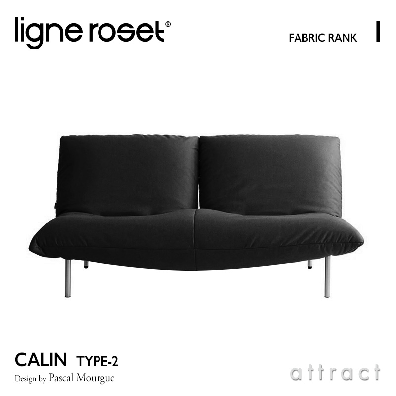 ligne roset リーンロゼ Roset Calin ロゼ カラン 2 Calin 2P ソファ 2人掛け ファブリック：Iランク デザイン：パスカル・ムールグ