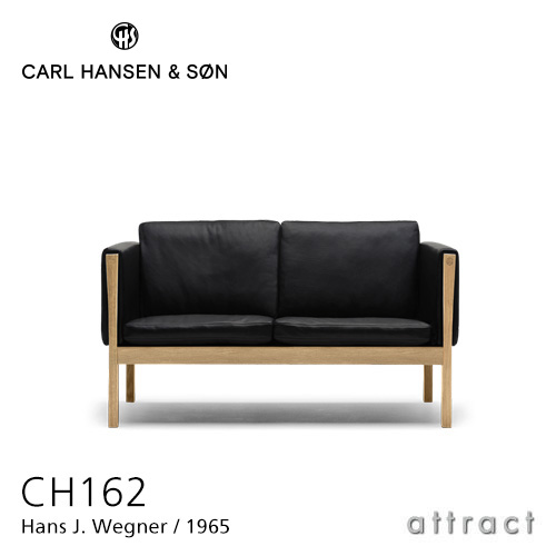 Carl Hansen & Son カールハンセン&サン CH162 ソファ 2シーター オーク オイルフィニッシュ 張座：レザー Thor デザイン：ハンス・J・ウェグナー