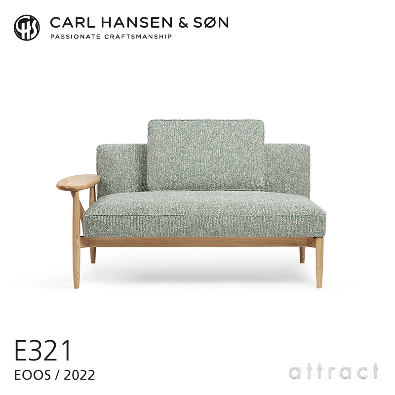 Carl Hansen & Søn カール・ハンセン＆サン E321 Embrace Sofa エンブレイス ソファ オーク オイル仕上げ Moss モス（003） デザイン：Eoos イーオス