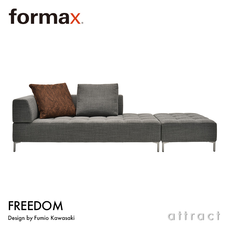 formax フォルマックス FREEDOM フリーダム 3P カウチソファ + オットマン 3人掛け ファブリック（本体）：6ランク（6131） クッション付属 デザイン：Fumio Kawasaki