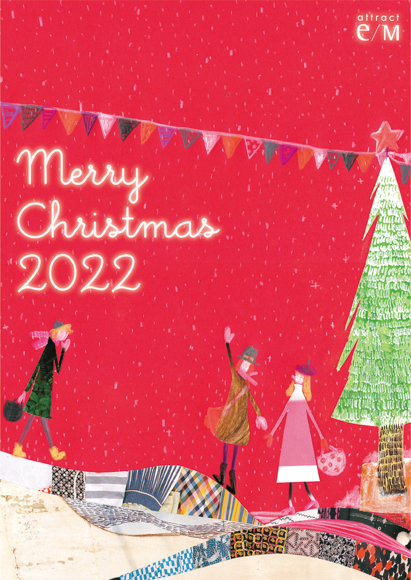 attract e/M メリーリクリスマス 2022