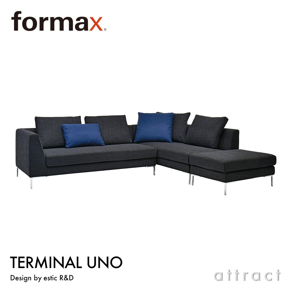 formax フォルマックス TERMINAL UNO ターミナルウノ カウチソファ 3P片肘ソファ（右） + 2P片肘ソファ（右） + オットマン ファブリック（本体）：7ランク（7063） クッション付属 デザイン：estic R&D