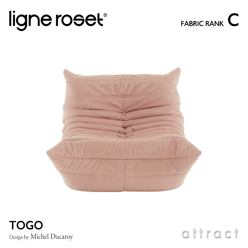 ligne roset リーンロゼ Roset Togo ロゼ トーゴ Togo 1P ソファ 1人