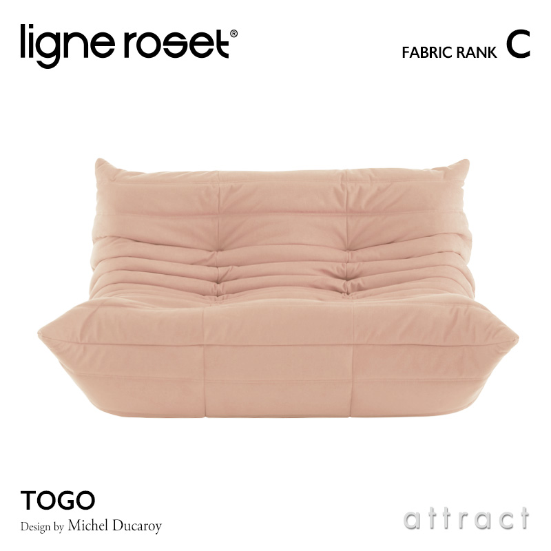 ligne roset｜リーンロゼ｜TOGO｜トーゴ｜２人掛ソファ - ソファ