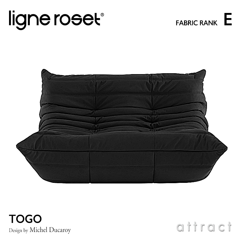 ligne roset リーンロゼ Roset Togo ロゼ トーゴ Togo 2P ソファ 2人掛け ファブリック：Eランク デザイン：ミッシェル・デュカロワ