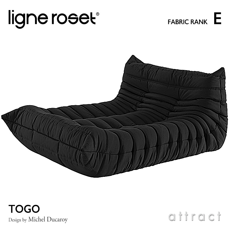 ligne roset リーンロゼ Roset Togo ロゼ トーゴ Togo ラウンジソファ 2人掛け ファブリック：Eランク デザイン：ミッシェル・デュカロワ