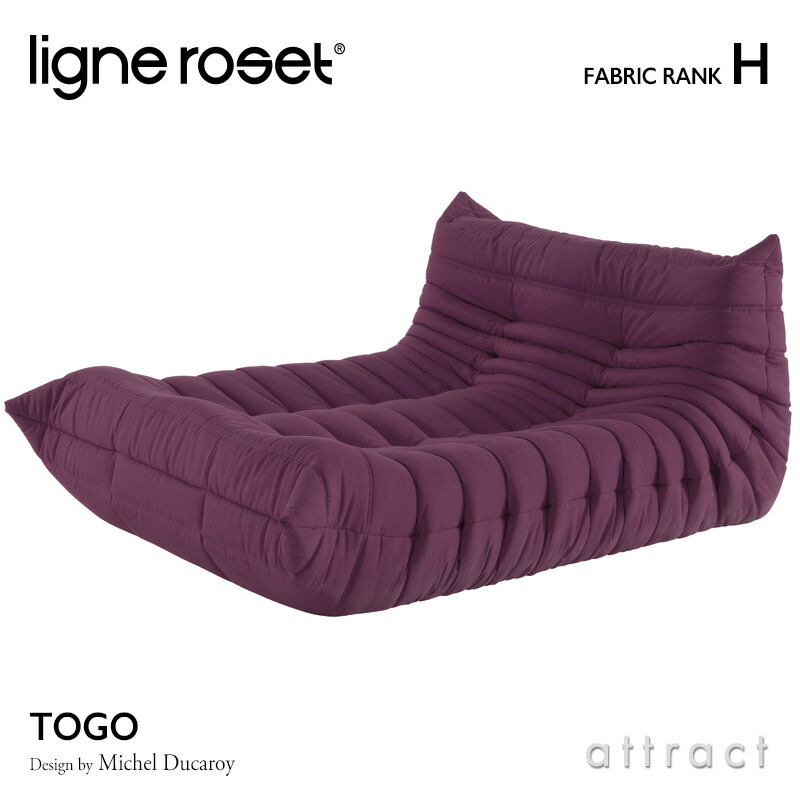 ligne roset リーンロゼ Roset Togo ロゼ トーゴ Togo ラウンジソファ