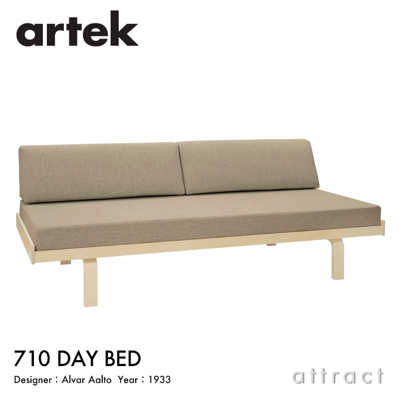 Artek アルテック DAY BED  デイベッド フレーム ＋