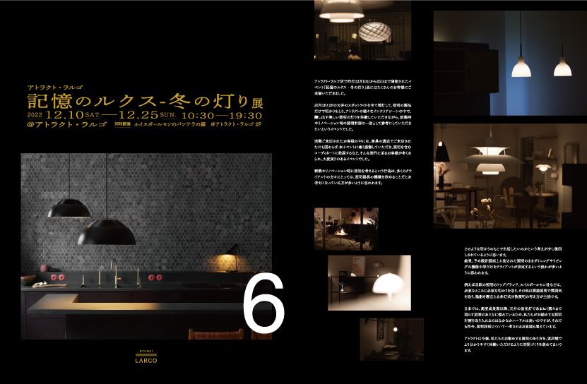 attract アトラクト journal ジャーナル vol.28