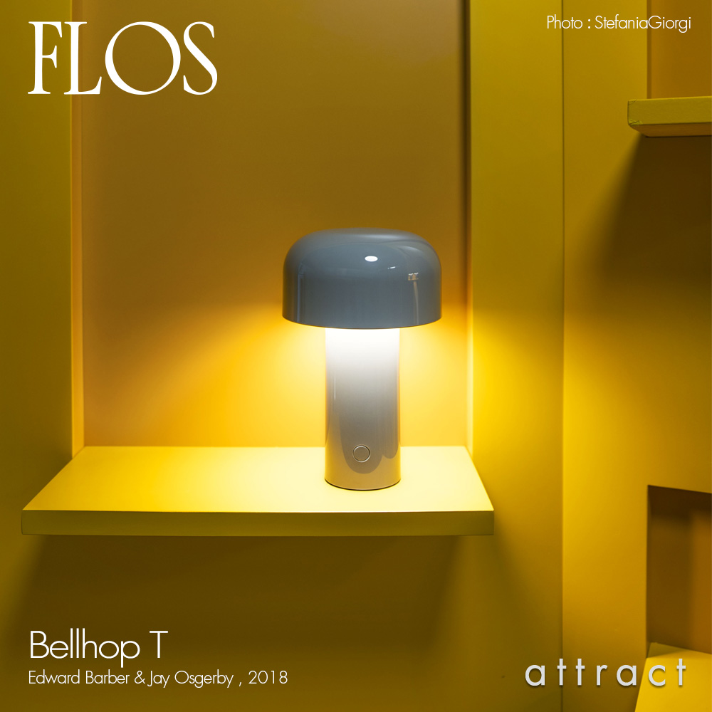 FLOS フロス BELLHOP T ベルホップ T テーブルランプ ポータブル LEDライト カラー：6色 デザイン：バーバー・オズガビー