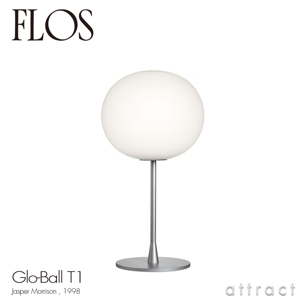 FLOS フロス GLO-BALL T1 グローボール T1 テーブルランプ カラー：シルバー デザイン：ジャスパー・モリソン