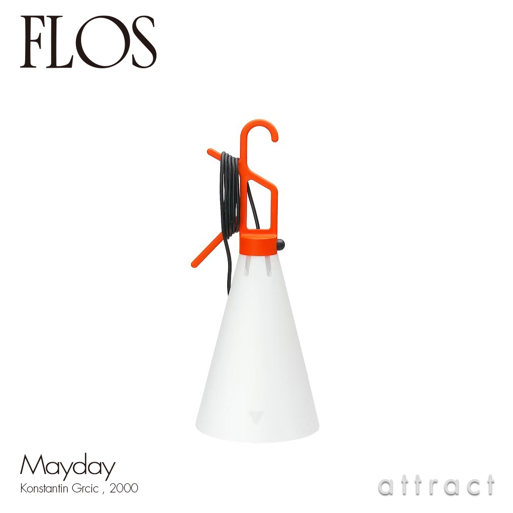 FLOS フロス MAYDAY メイデイ テーブルランプ カラー：2色 デザイン：コンスタンチン・グルチッチ