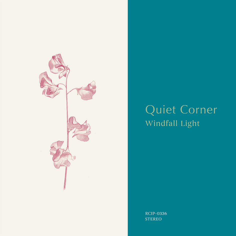 Quiet Corner -心を静める音楽集- Web連載 第11回