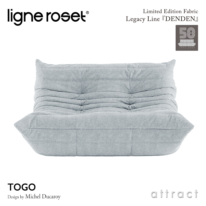 ligne roset｜リーンロゼ｜TOGO｜トーゴ｜２人掛ソファ - ソファ