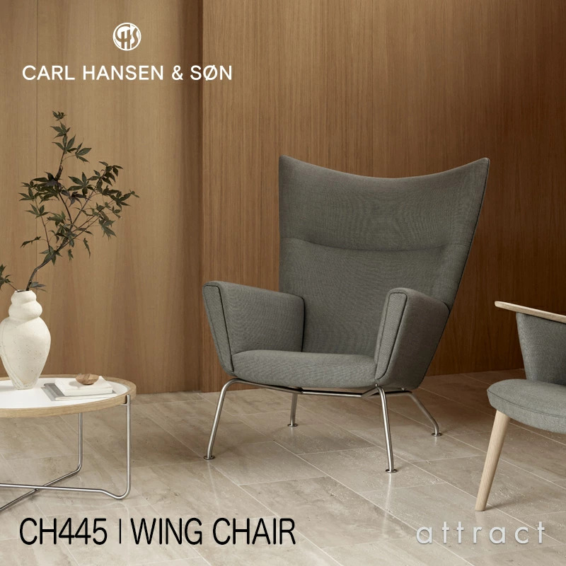 Carl Hansen & Søn カールハンセン＆サン CH445 ラウンジチェア Wing Chair ウイングチェア ステンレススチール ファブリック：Passion パッション 5色 フットスツール無し デザイン：ハンス・J・ウェグナー