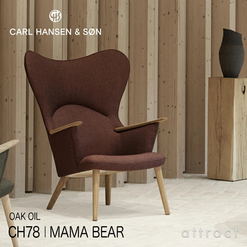 Carl Hansen & Søn カールハンセン＆サン CH78 ラウンジチェア ママ ベアチェア オーク オイルフィニッシュ ファブリック：Passion パッション 5色 ネックピロー無し デザイン：ハンス・J・ウェグナー