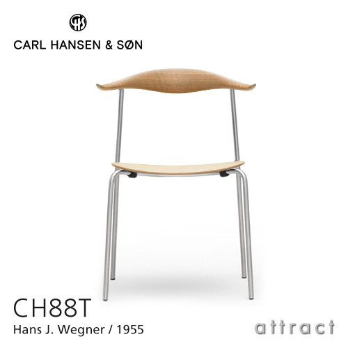 Carl Hansen & Son カールハンセン＆サン CH88T オーク オイルフィニッシュ ベース：ステンレスフレーム デザイン：ハンス・J・ウェグナー