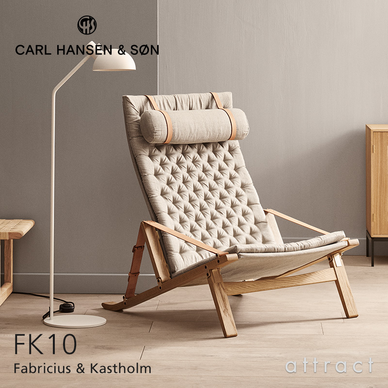 Carl Hansen & Son カールハンセン＆サン FK10 オーク PLICO CHAIR プリコチェア ネッククッションセット デザイン：ファブリシャス＆カストホルム