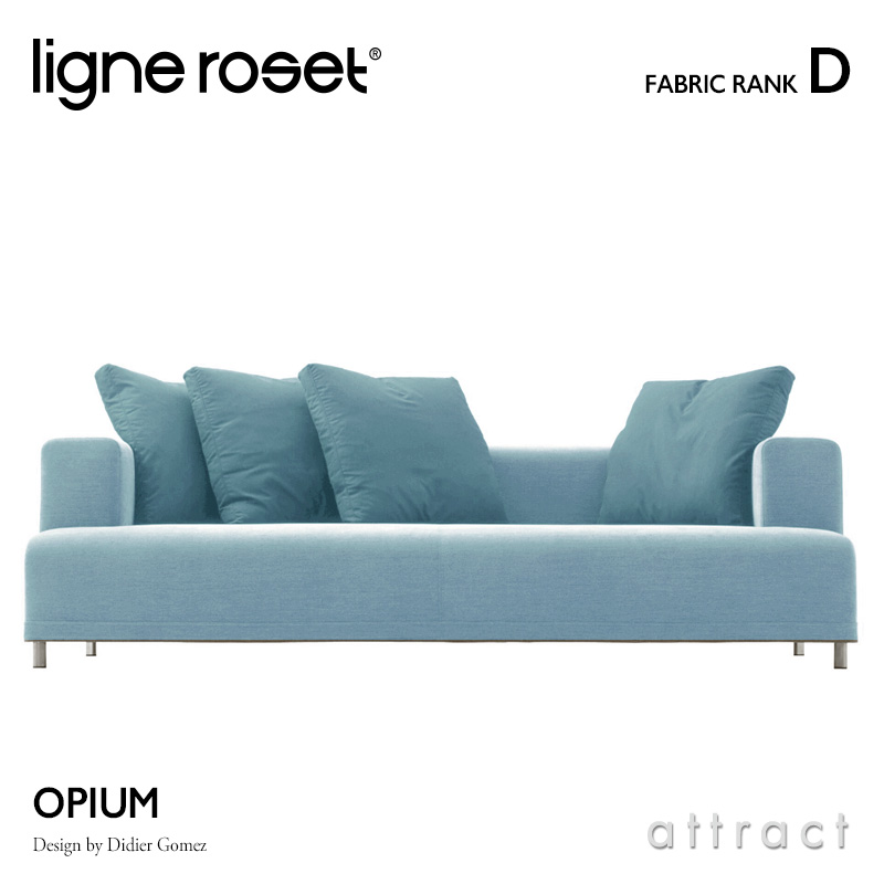 ligne roset リーンロゼ Roset Opium ロゼ オピューム Opium 3P ソファ 3人掛け ファブリック：Dランク デザイン：ディジェ・ゴメズ