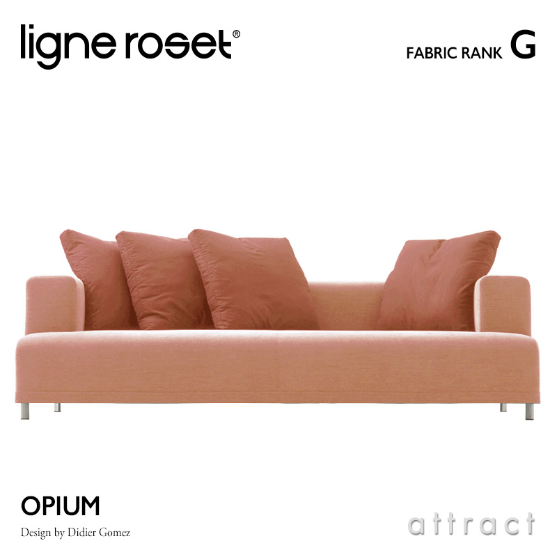 ligne roset リーンロゼ Roset Opium ロゼ オピューム Opium 3P ソファ 3人掛け ファブリック：Gランク デザイン：ディジェ・ゴメズ