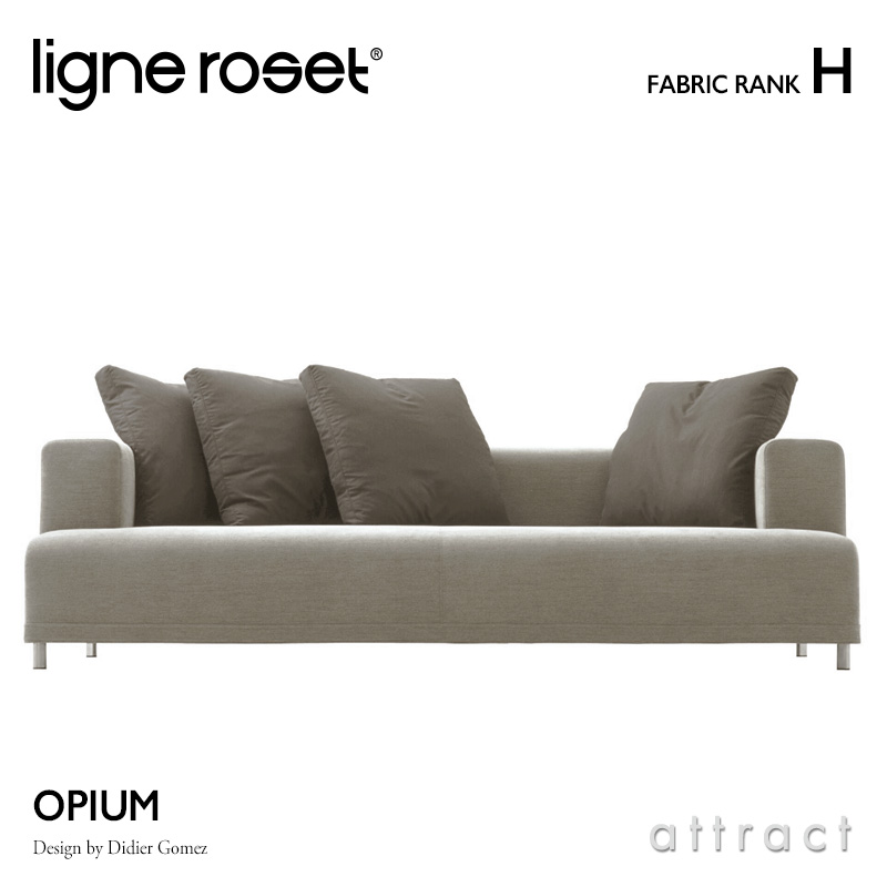 ligne roset リーンロゼ Roset Opium ロゼ オピューム Opium 3P ソファ 3人掛け ファブリック：Hランク デザイン：ディジェ・ゴメズ