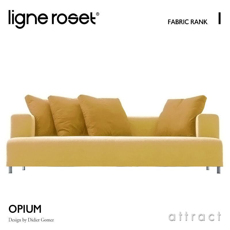 ligne roset リーンロゼ Roset Opium ロゼ オピューム Opium 3P ソファ 3人掛け ファブリック：Iランク デザイン：ディジェ・ゴメズ