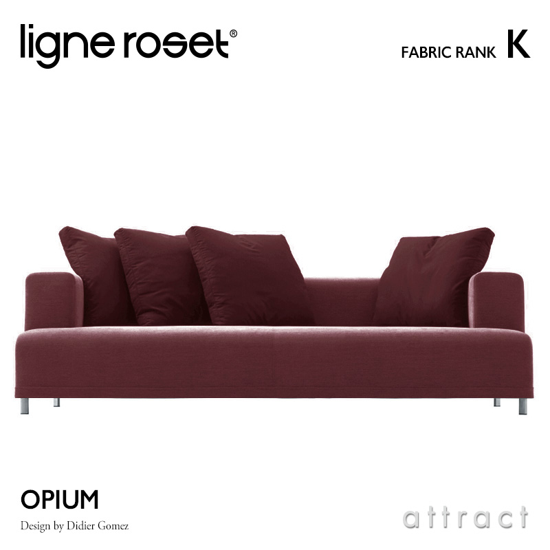 ligne roset リーンロゼ Roset Opium ロゼ オピューム Opium 3P ソファ 3人掛け ファブリック：Kランク デザイン：ディジェ・ゴメズ