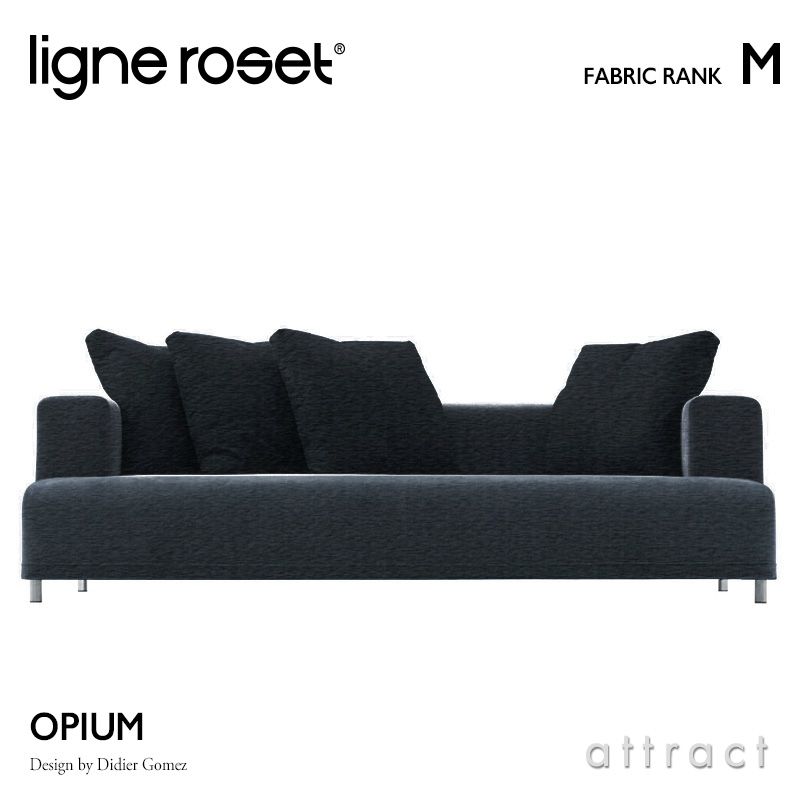 ligne roset リーンロゼ Roset Opium ロゼ オピューム Opium 3P ソファ 3人掛け ファブリック：Mランク デザイン：ディジェ・ゴメズ