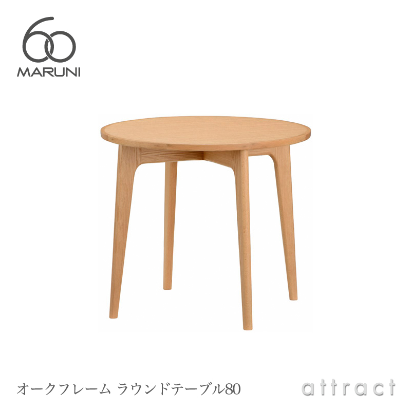 maruni★マルニ★キッチンワゴン★木製家具★天然木★